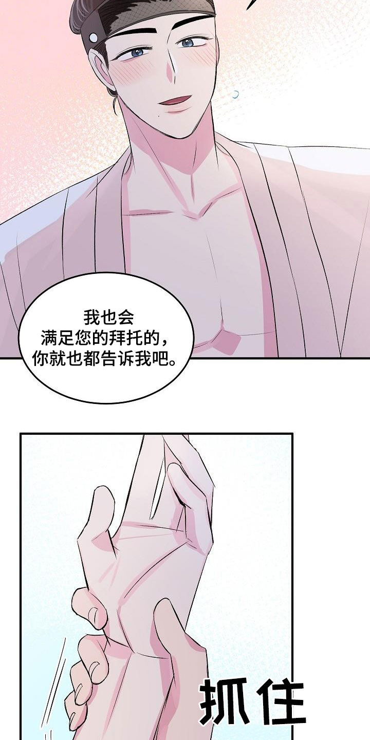 第46章：【番外】很好的想法15