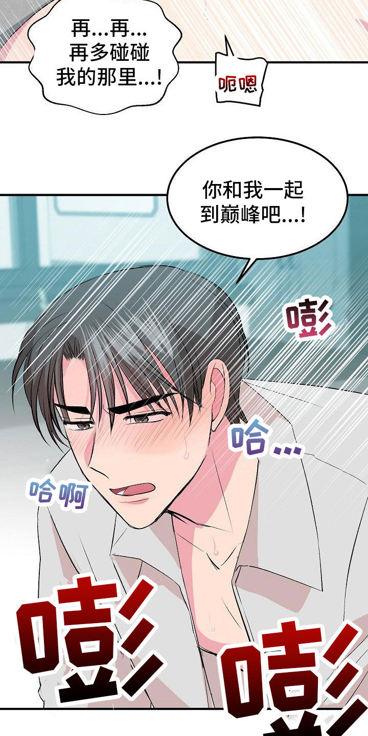 第21章：心情好好13