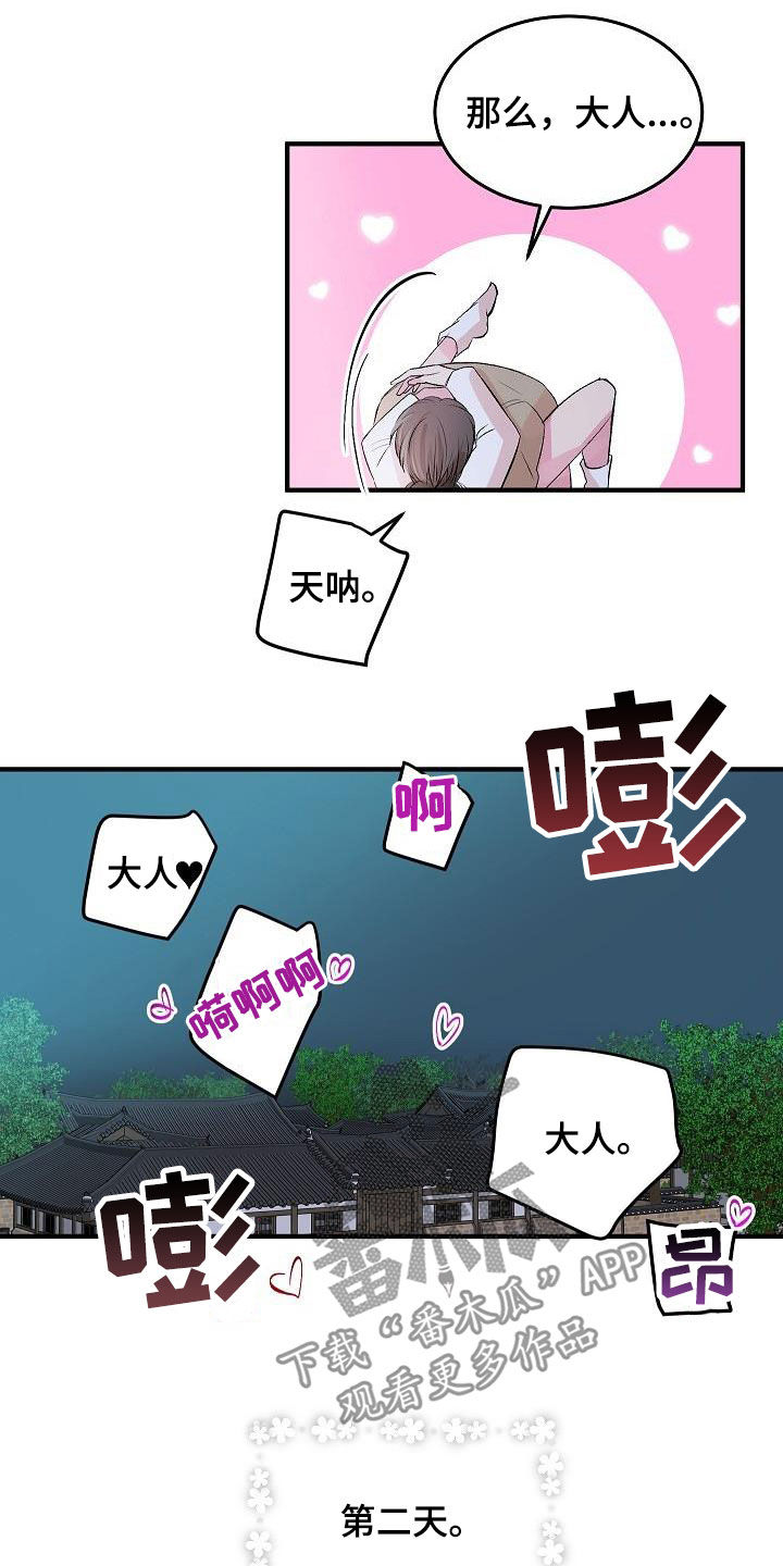 第46章：【番外】很好的想法22