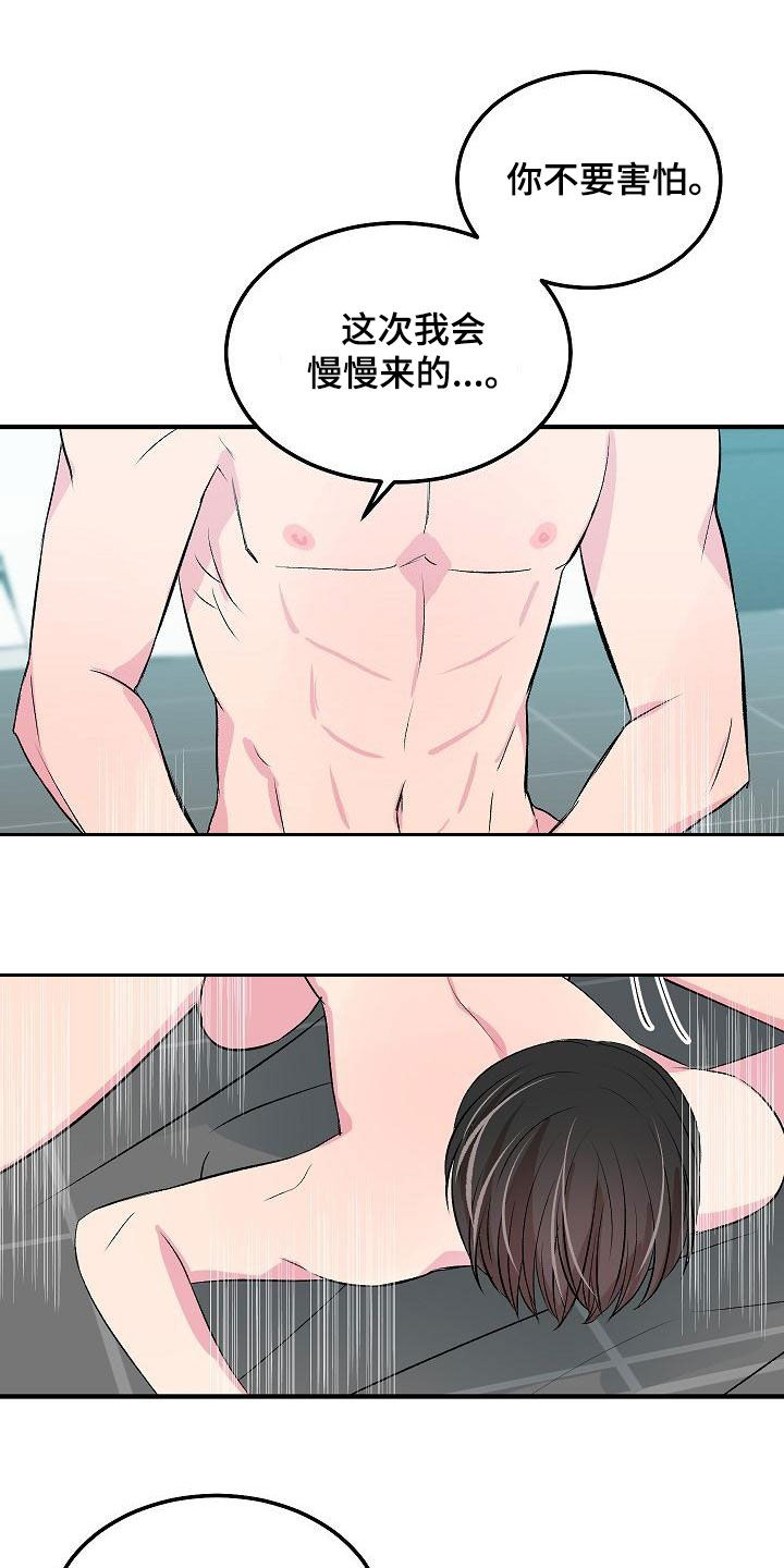 第30章：不要害怕28