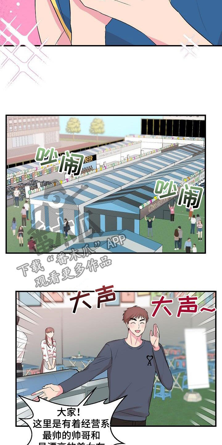 第37章：女装5
