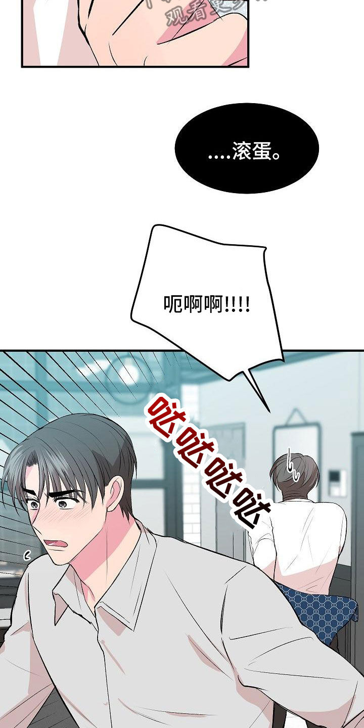 第20章：没时间了16