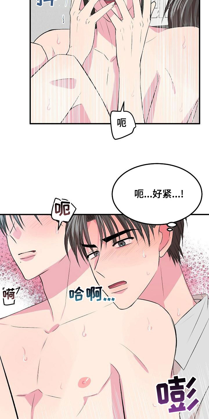第23章：回不去了12