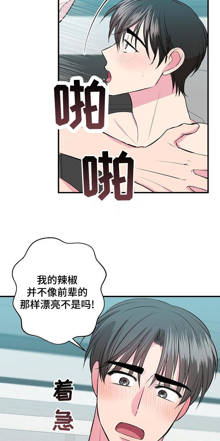第30章：不要害怕2