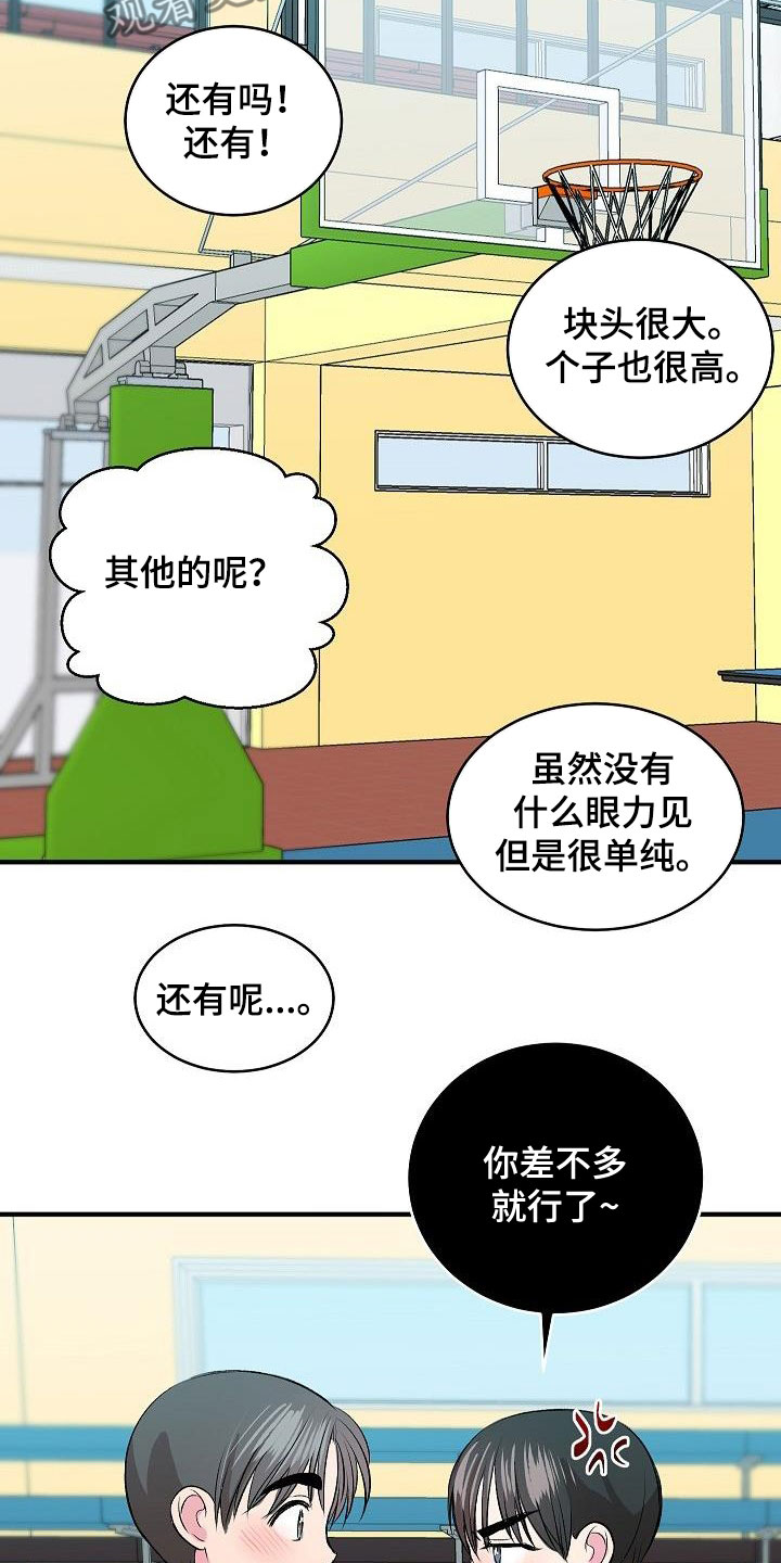 第40章：你喜欢我吗17