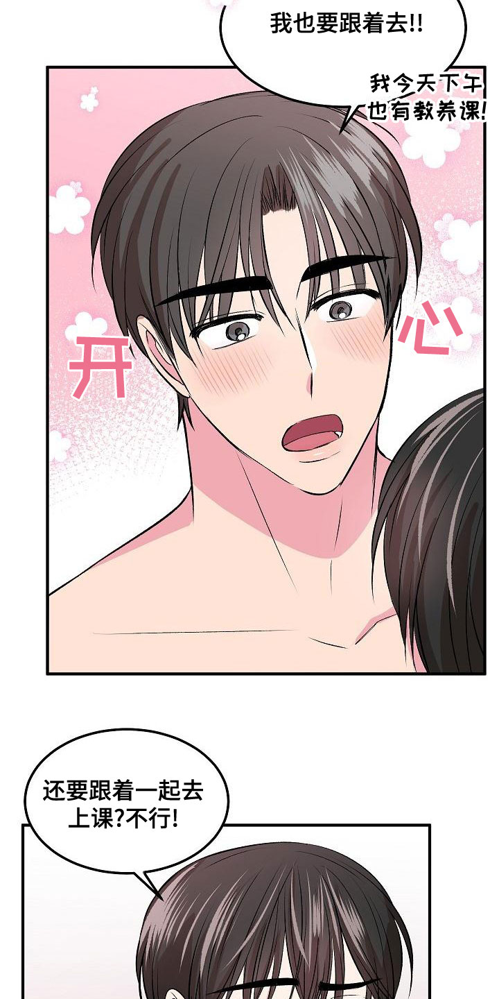 第24章：拍马屁10