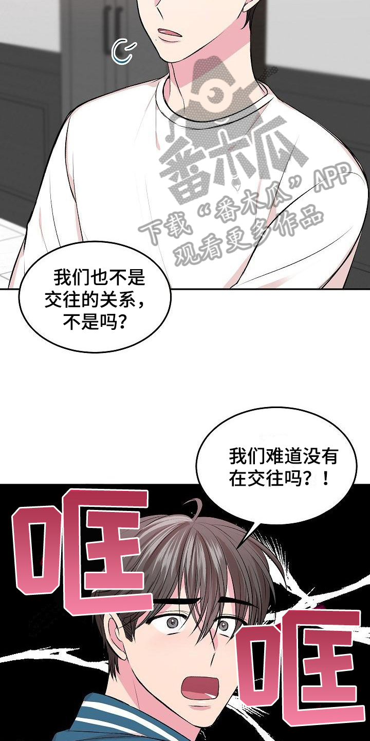 第6章：哭诉6
