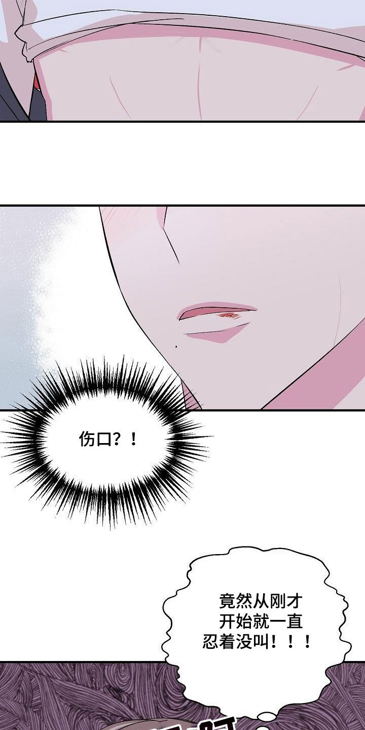 第36章：不要太激烈7