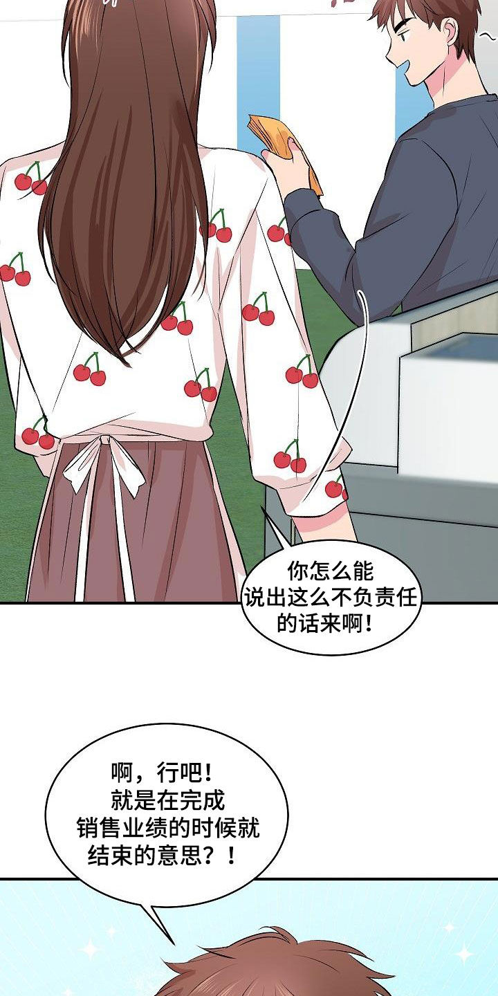 第37章：女装10