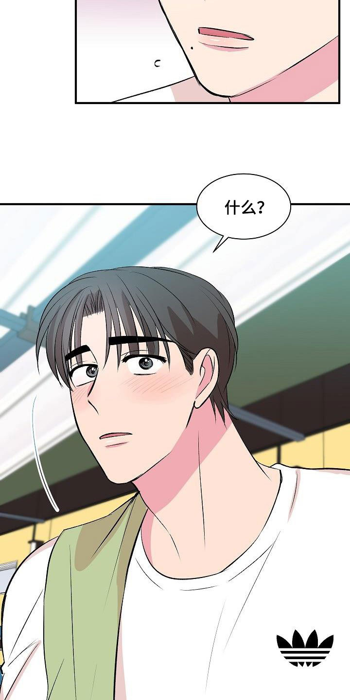 第41章：惹人喜欢7