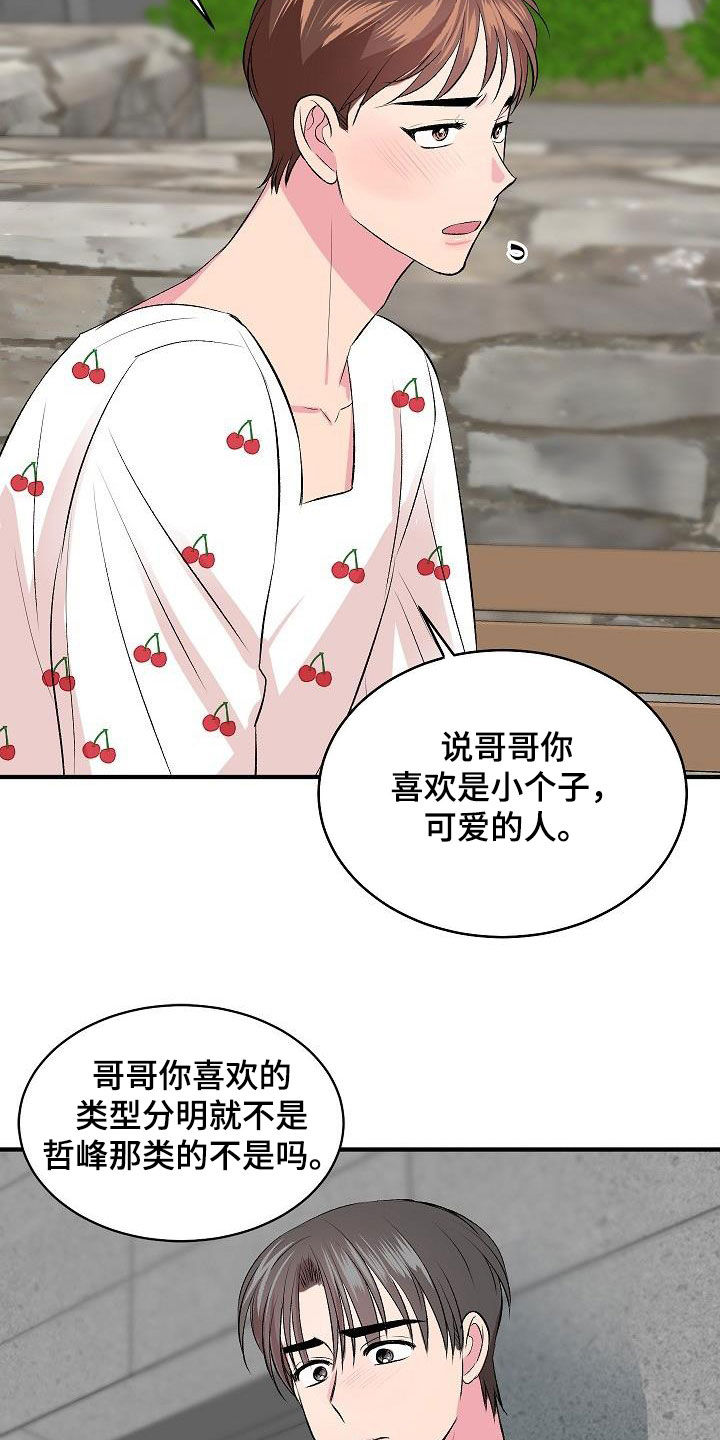 第38章：表白21