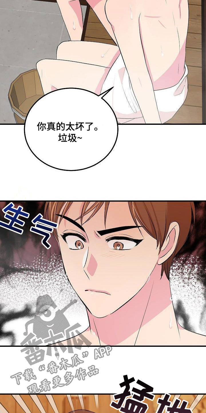 第32章：情敌20