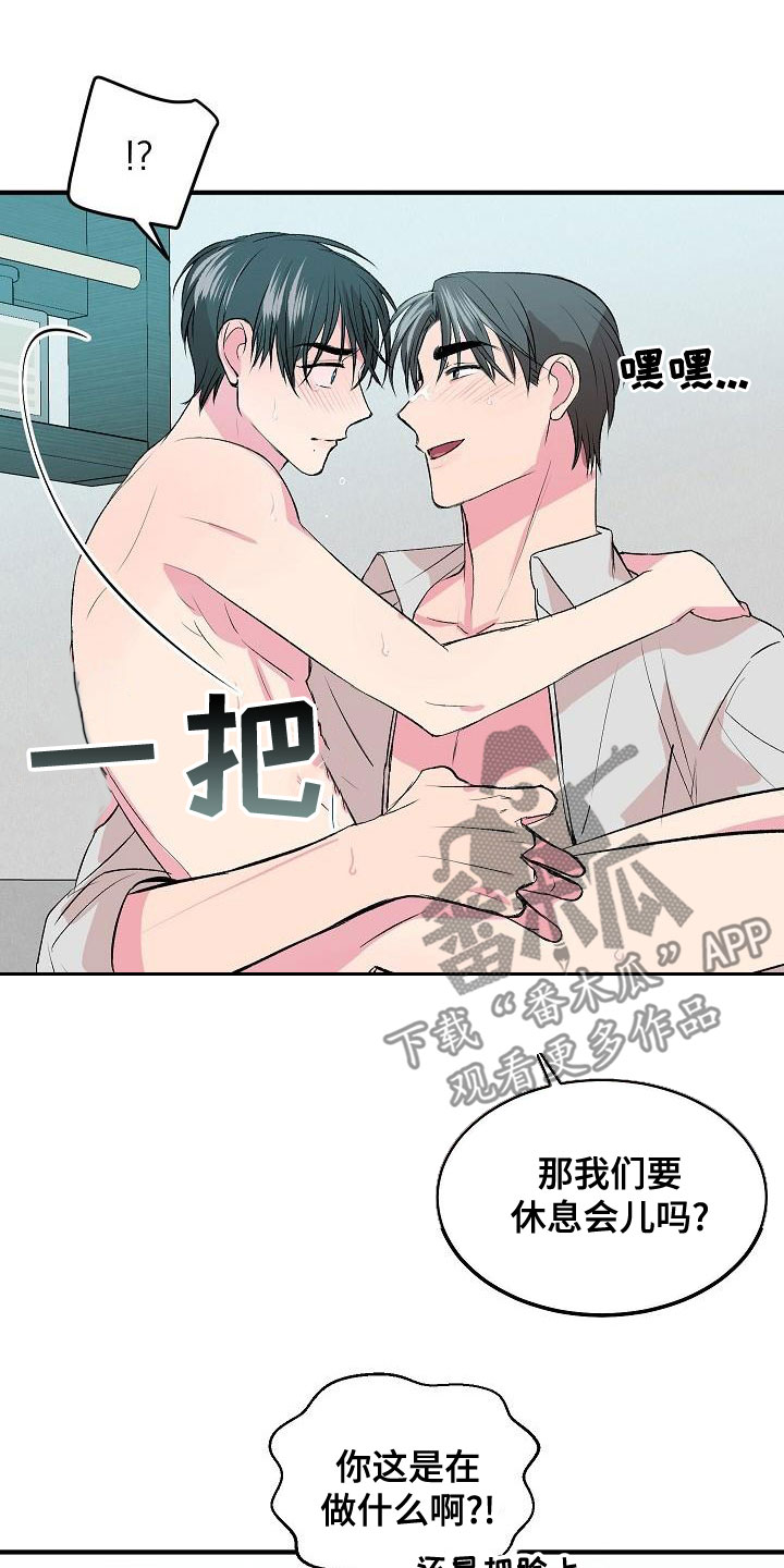 第22章：很男人12