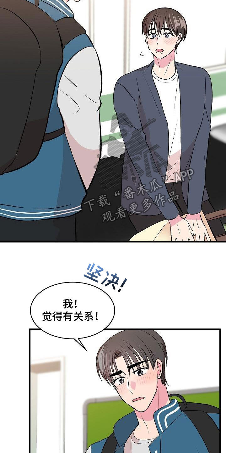 第36章：不要太激烈10