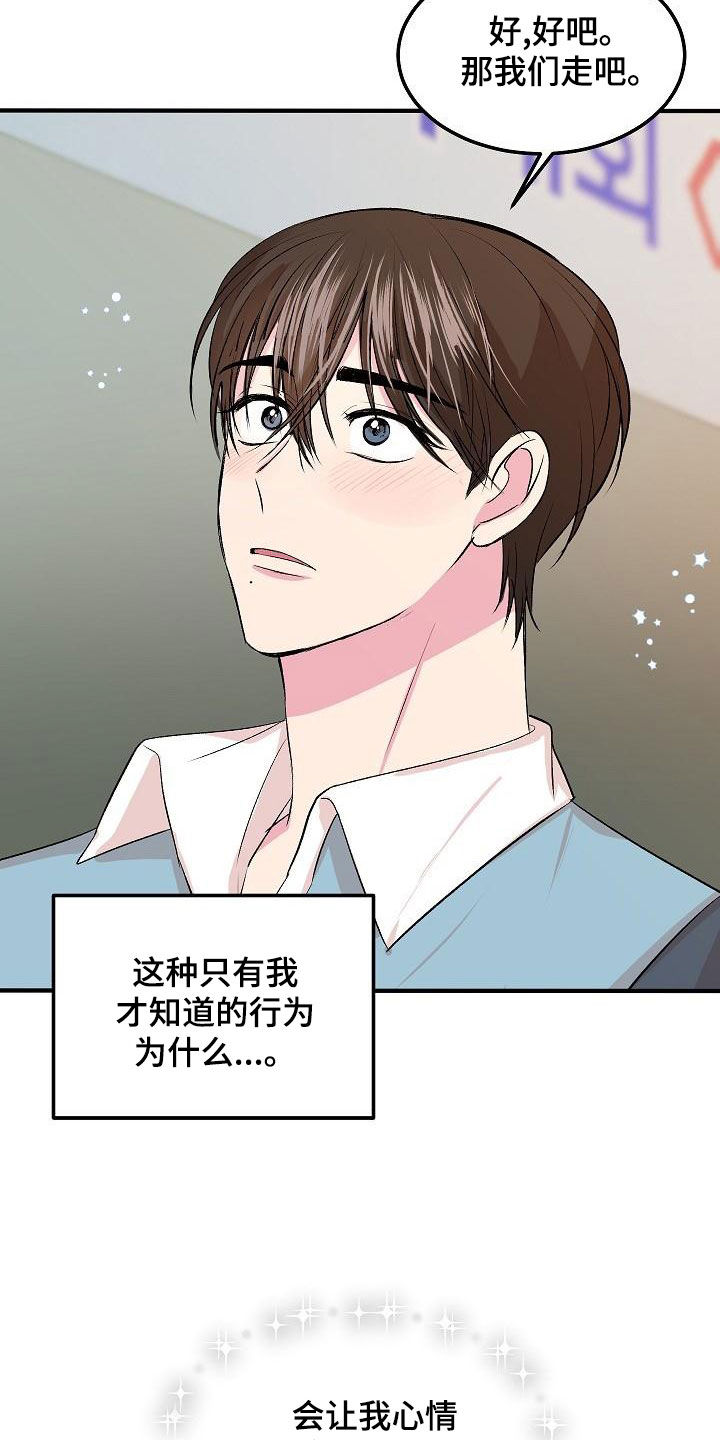 第16章：约会5