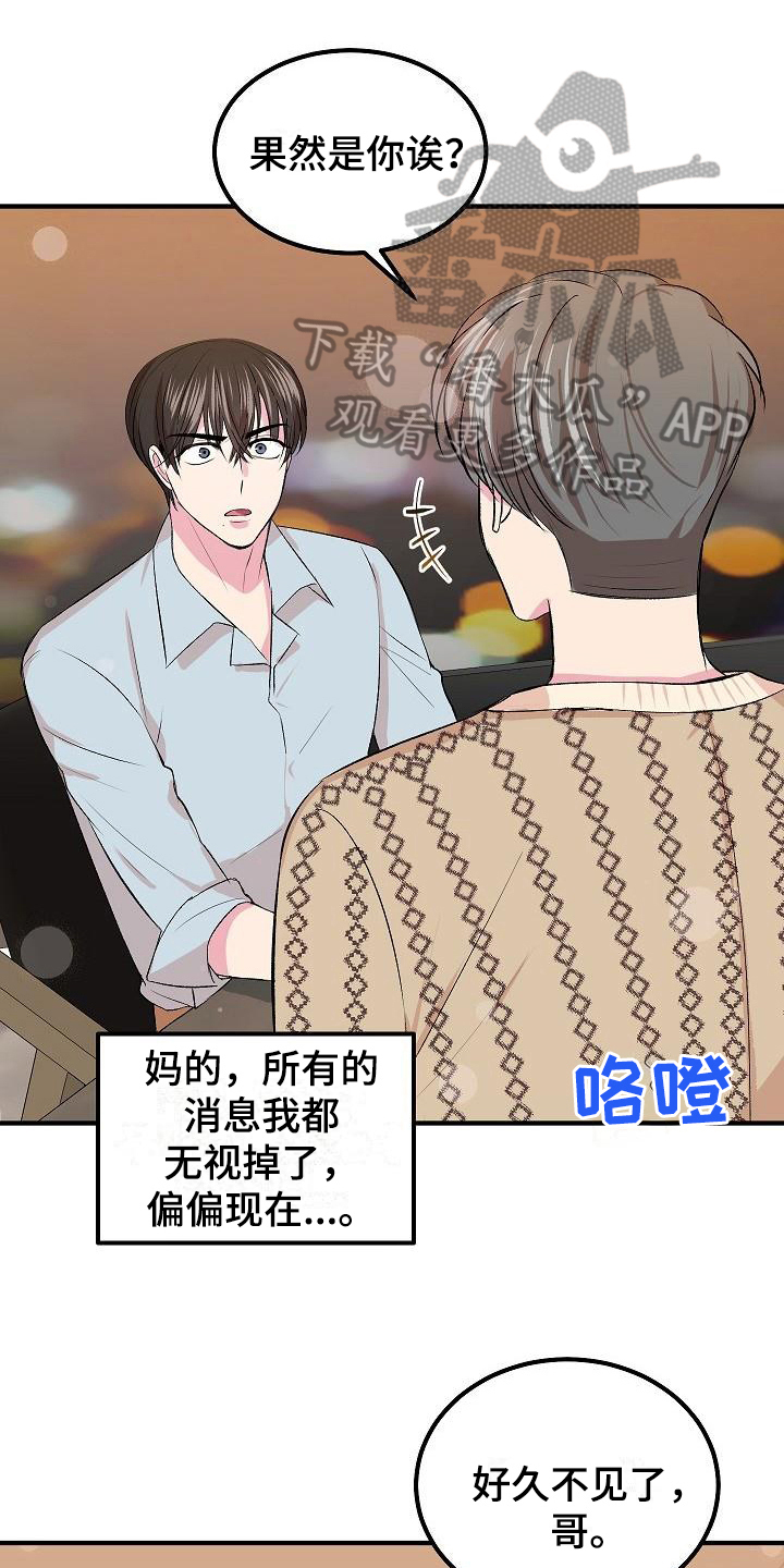 第10章：前男友0
