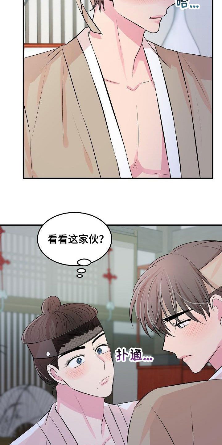 第46章：【番外】很好的想法12