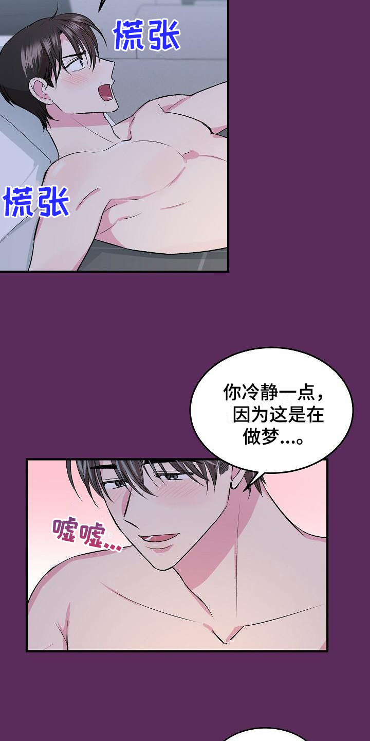 第7章：留宿16