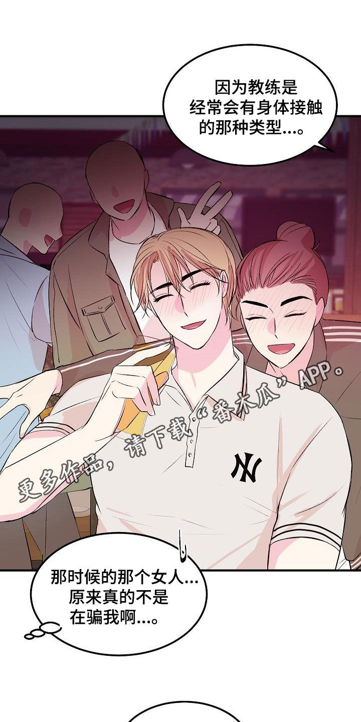 第32章：情敌0