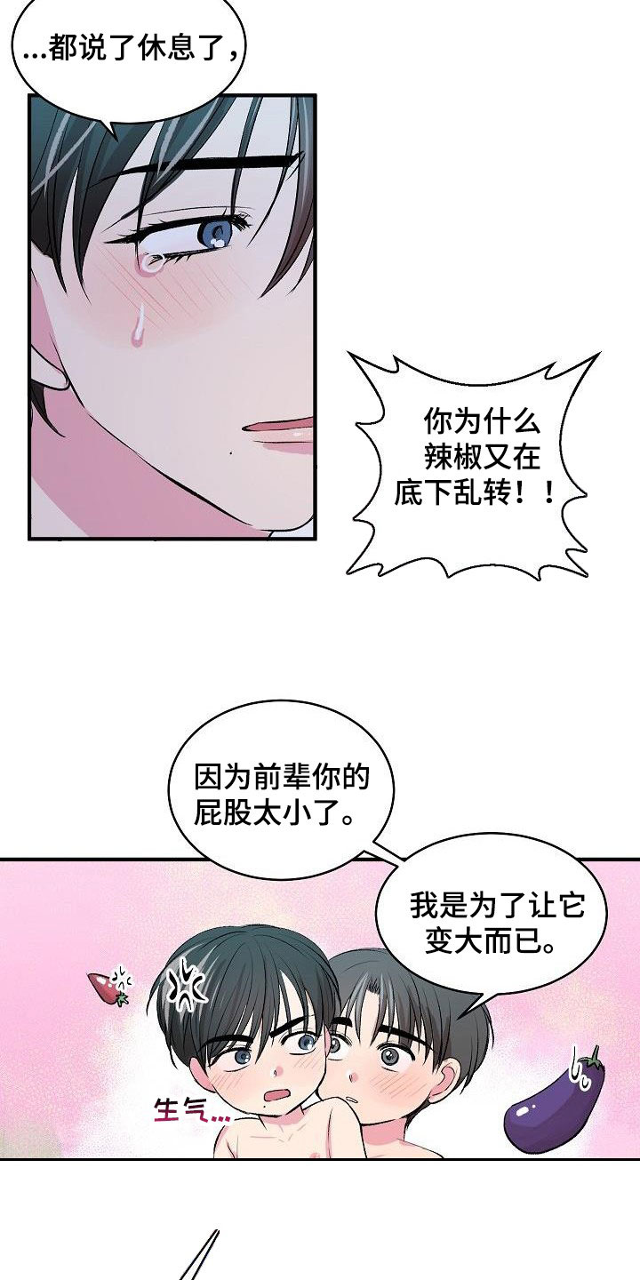 第43章：不行了5