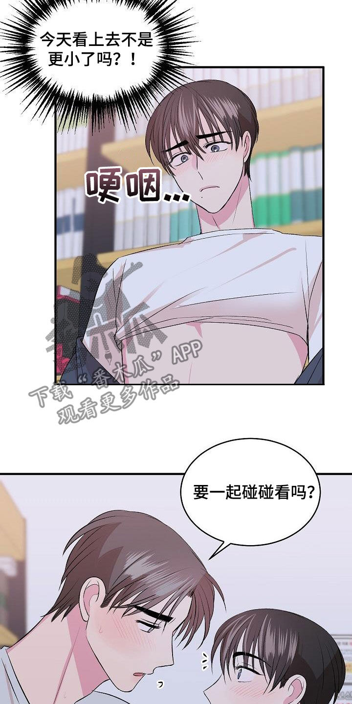 第35章：绝对不行19
