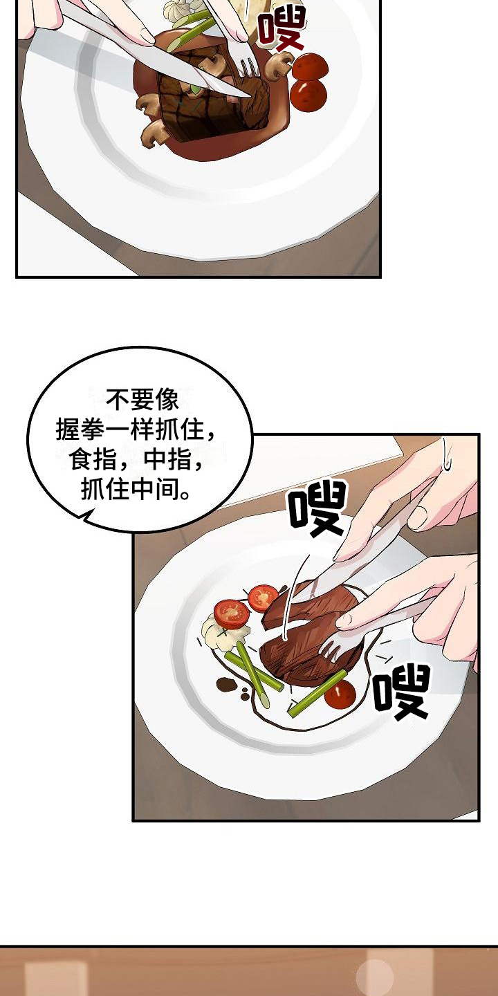 第9章：形象16