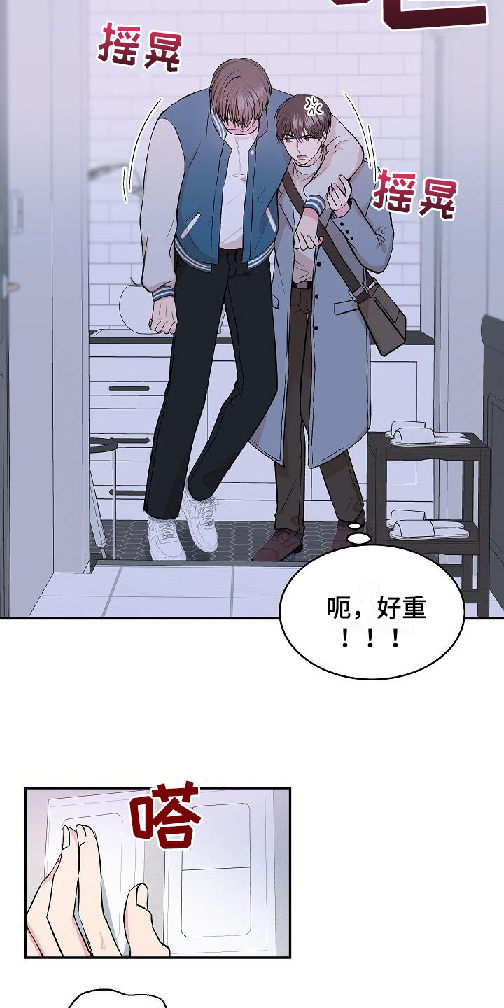 第1章：带回家13
