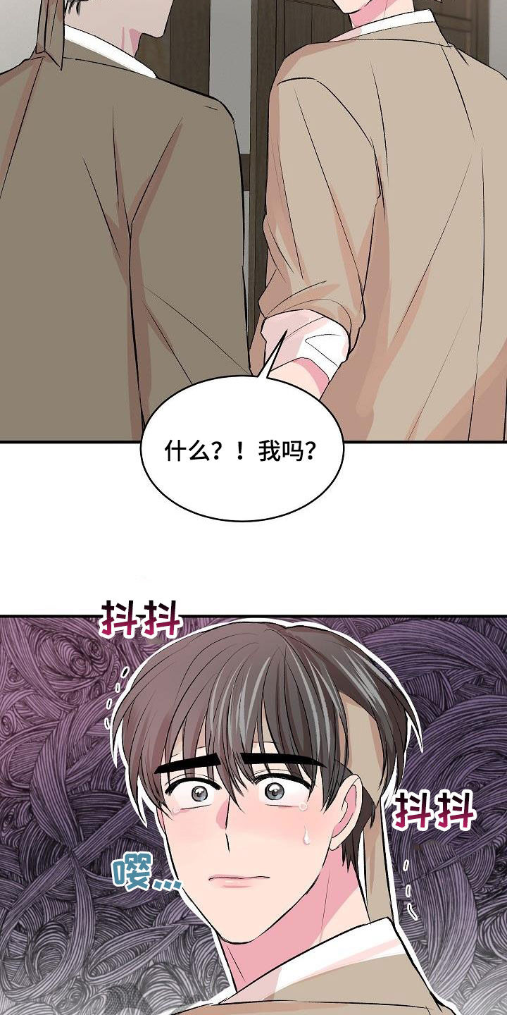 第45章：【番外】好奇12