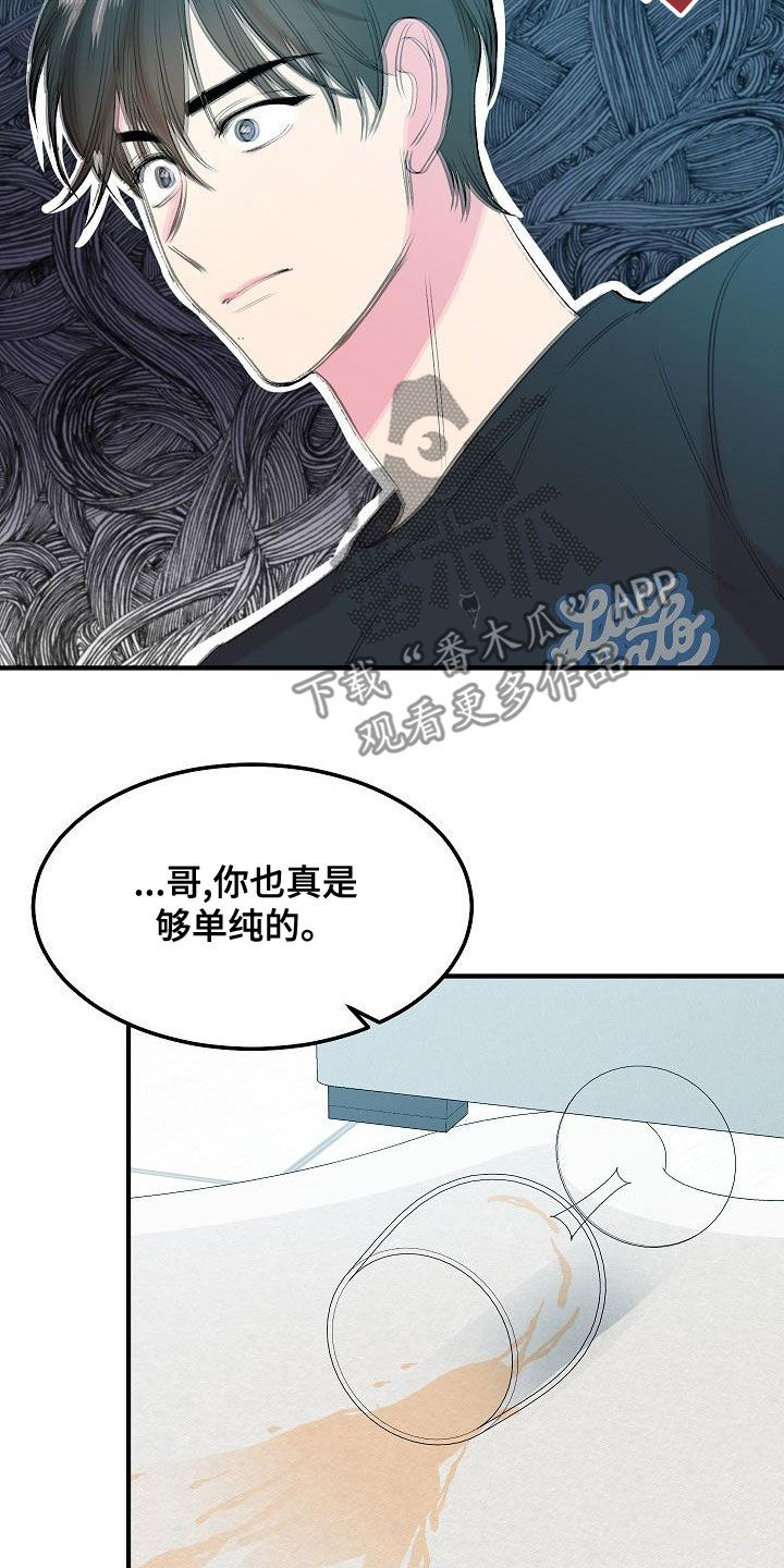 第19章：下药20
