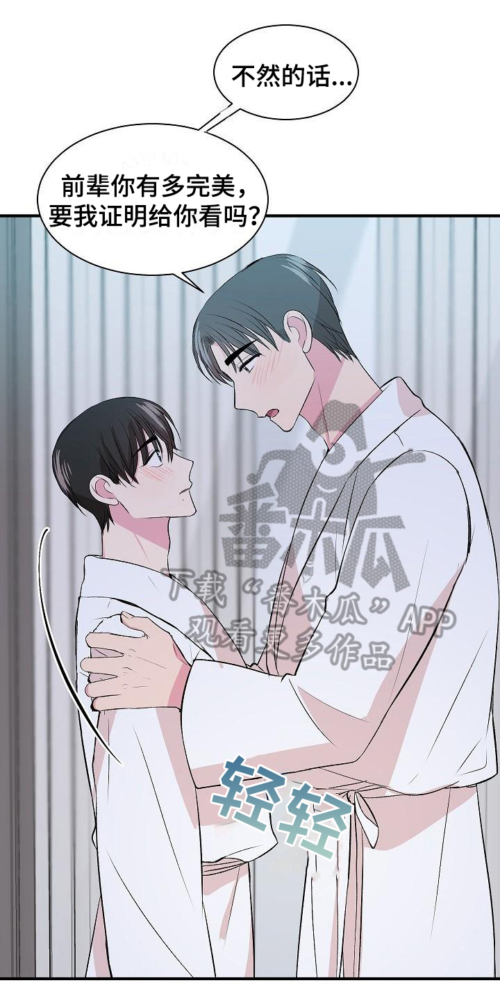 第12章：证明7