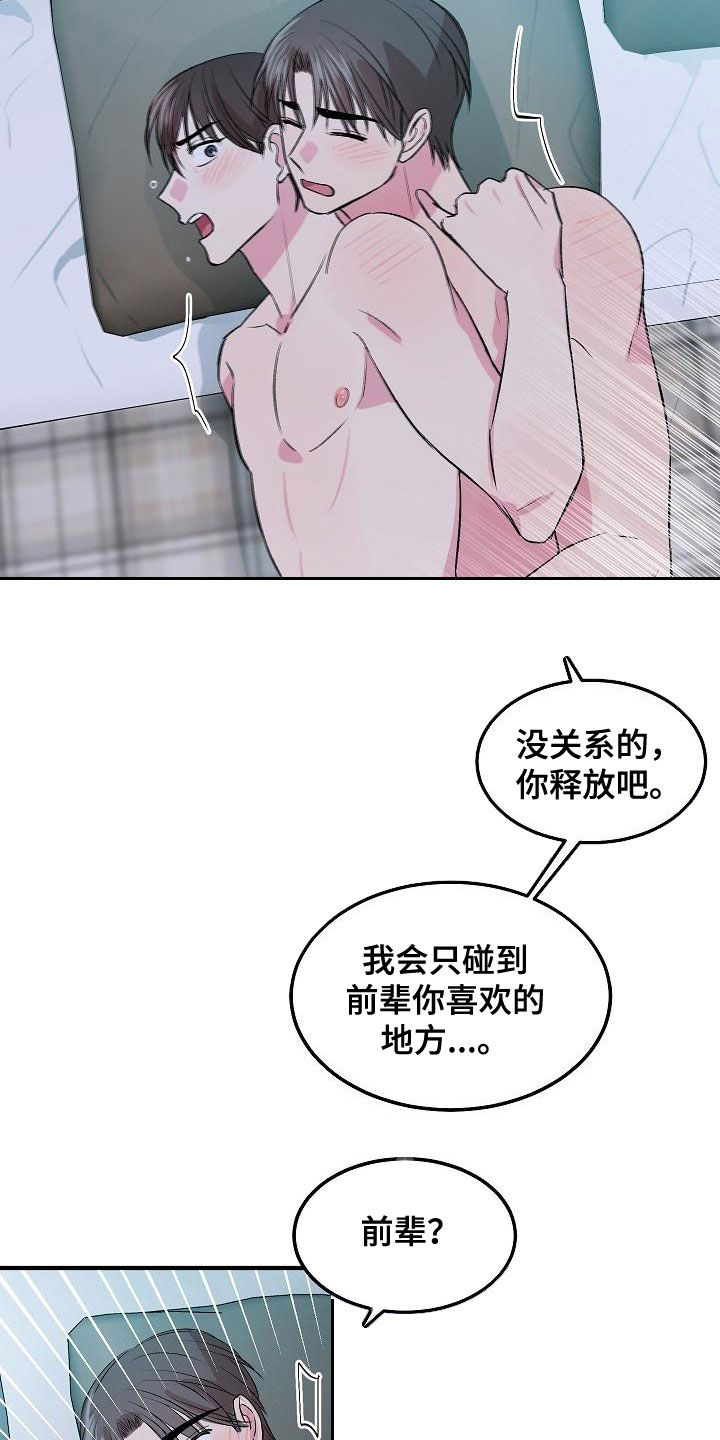 第14章：晕过去27