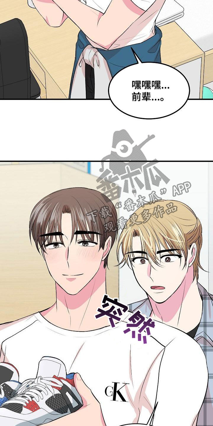 第18章：兼职13