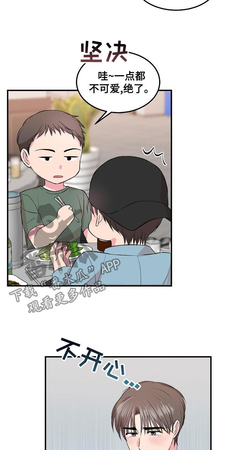第26章：生气19