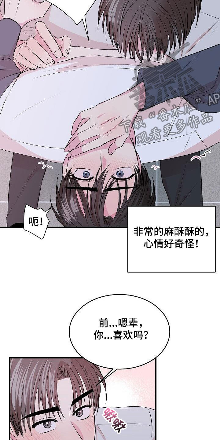 第35章：绝对不行4