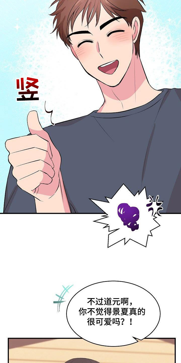 第37章：女装11