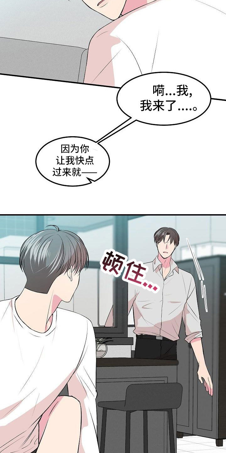 第20章：没时间了9