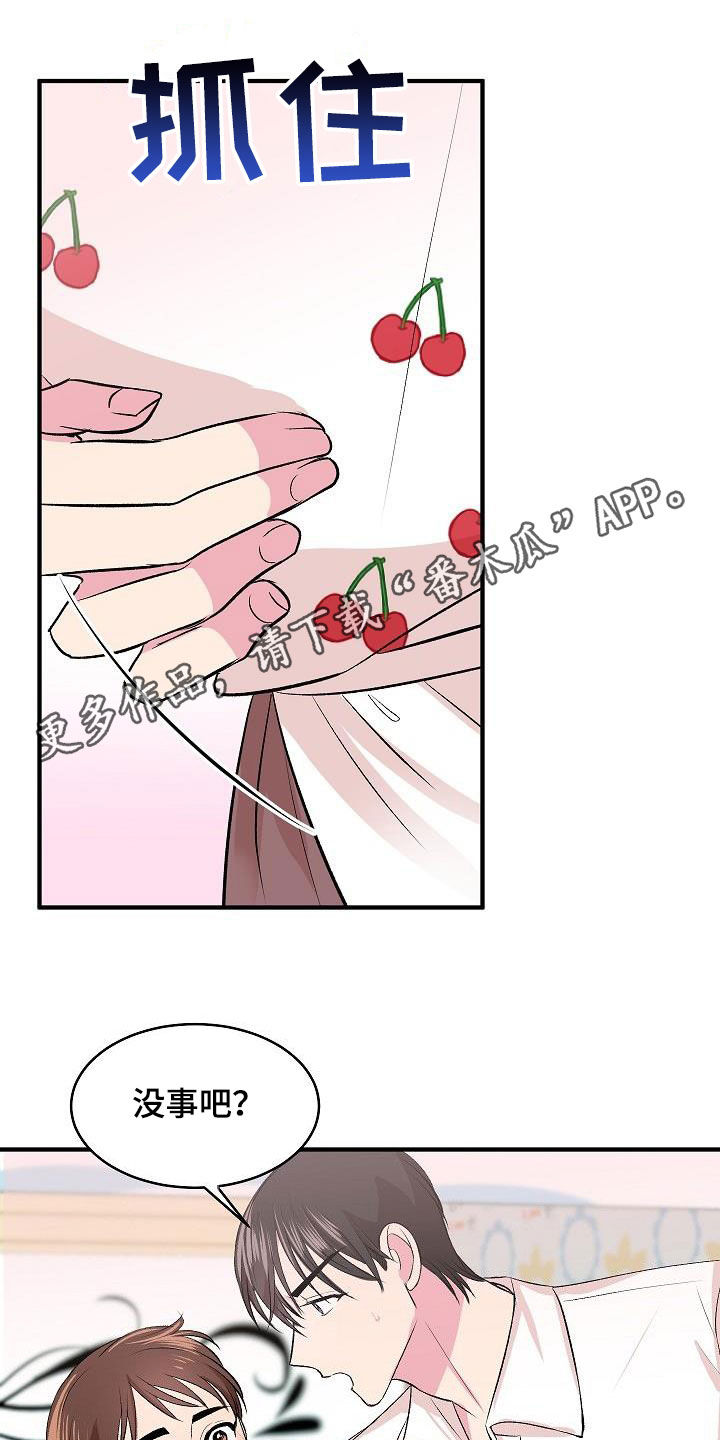 第38章：表白0