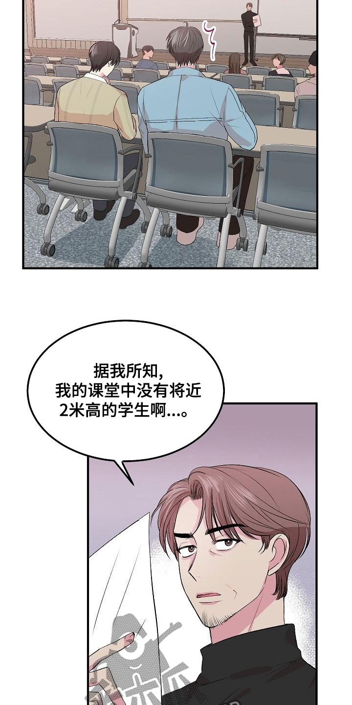 第24章：拍马屁18