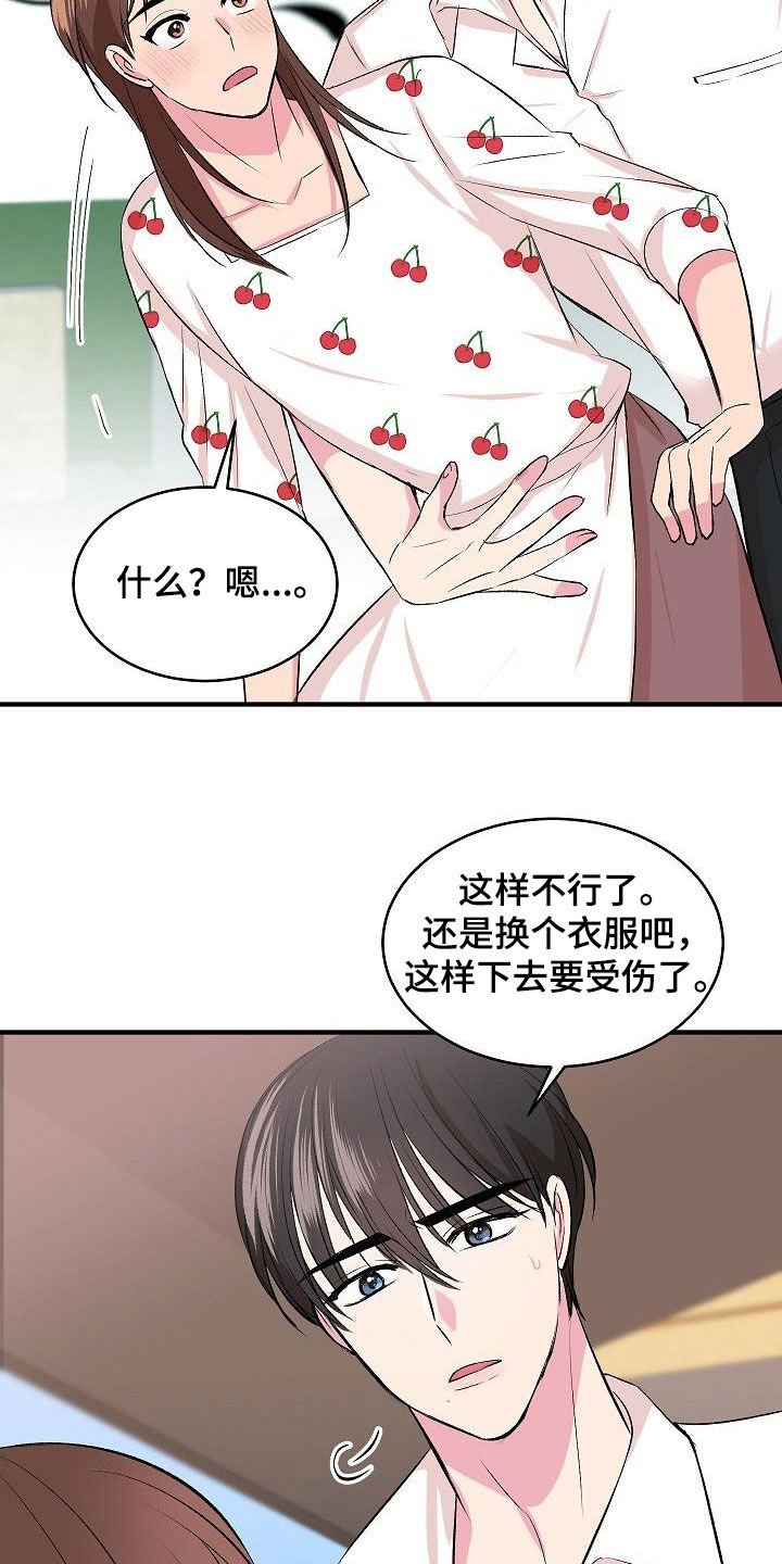 第38章：表白1