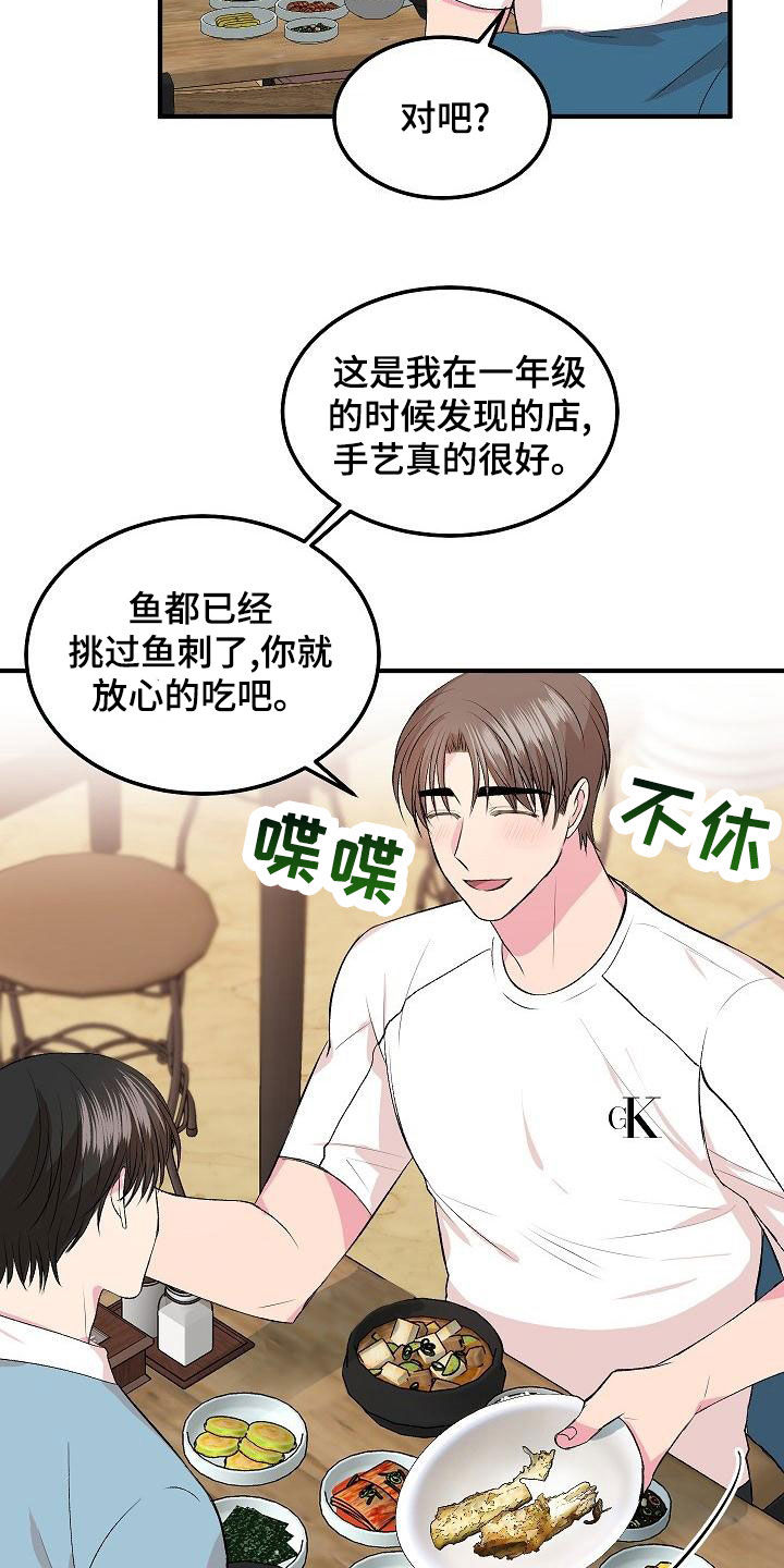 第16章：约会14