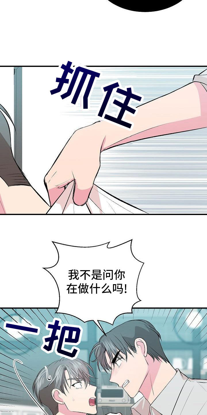 第20章：没时间了11