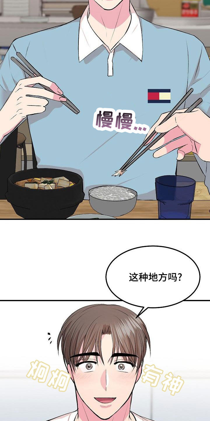 第16章：约会10