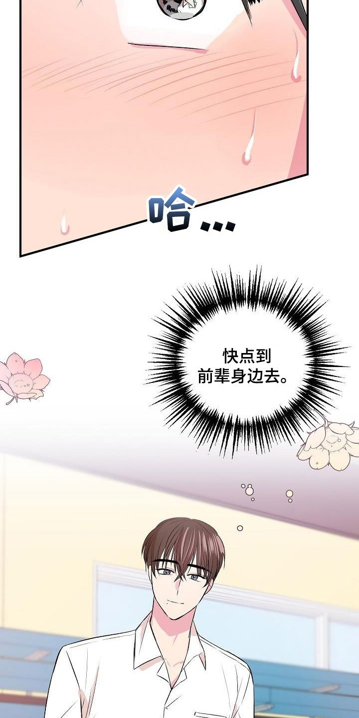 第40章：你喜欢我吗6