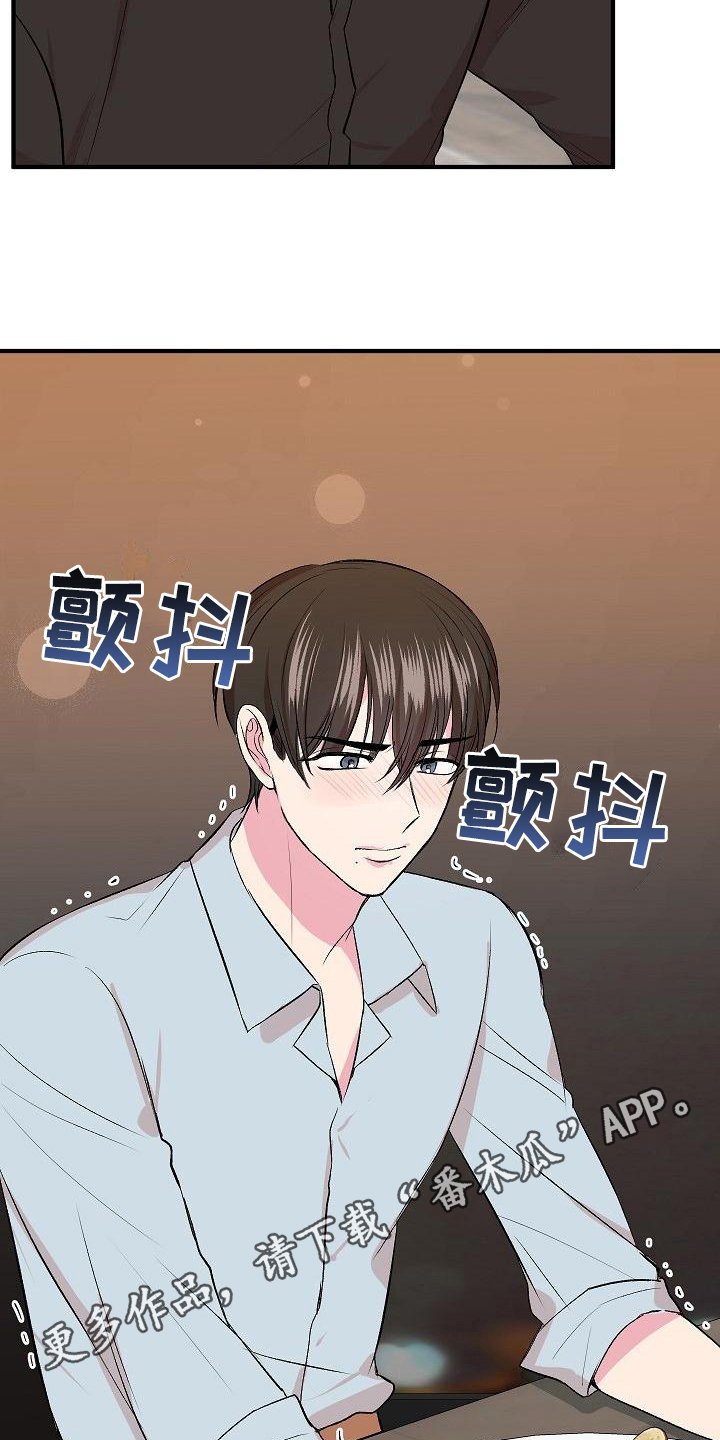 第10章：前男友19