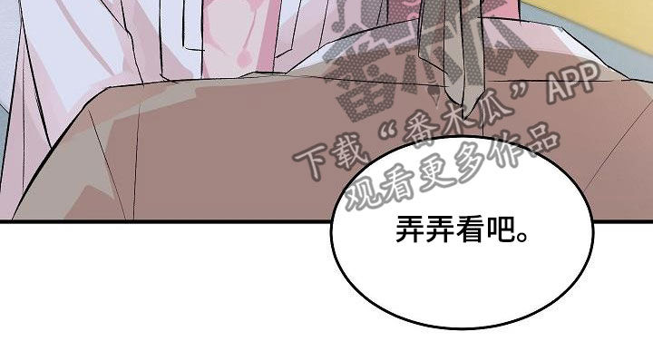 第46章：【番外】很好的想法9