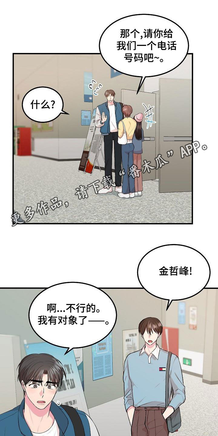 第16章：约会0