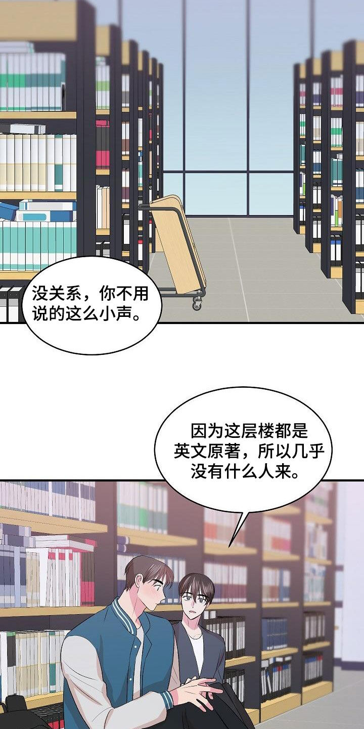 第34章：没礼貌11