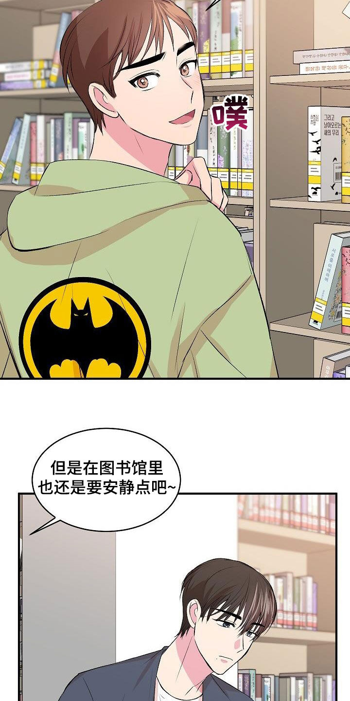 第34章：没礼貌2