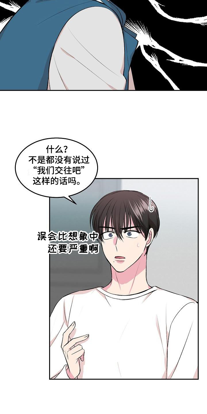 第6章：哭诉7
