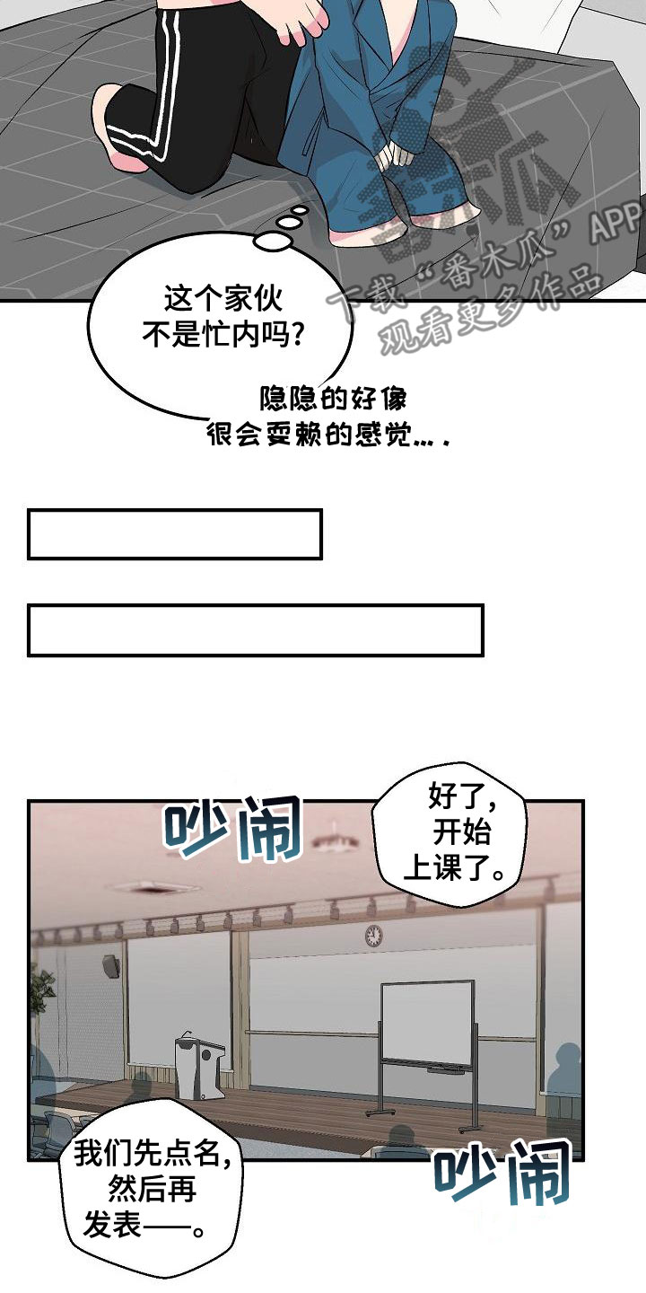 第24章：拍马屁12